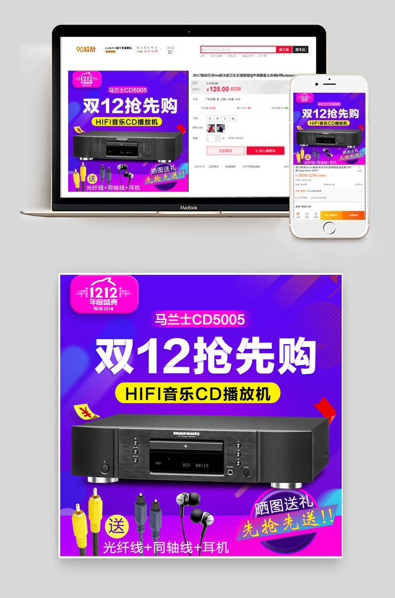 双12电器主图手机数码电脑办公紫色背景主图 