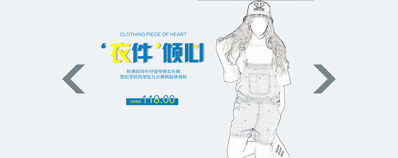 秋季背带牛仔裤女装海报