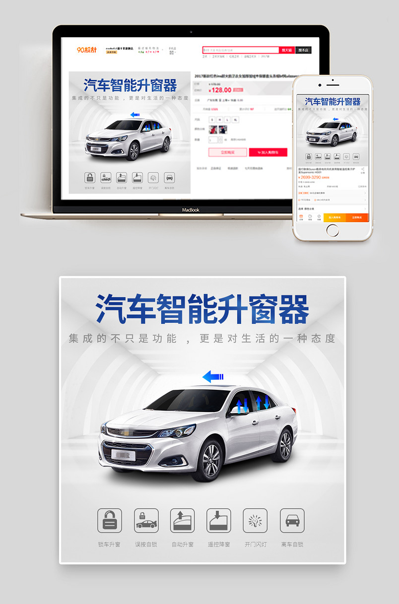 汽车改装 换挡拨片主图 创意直通车汽车用品