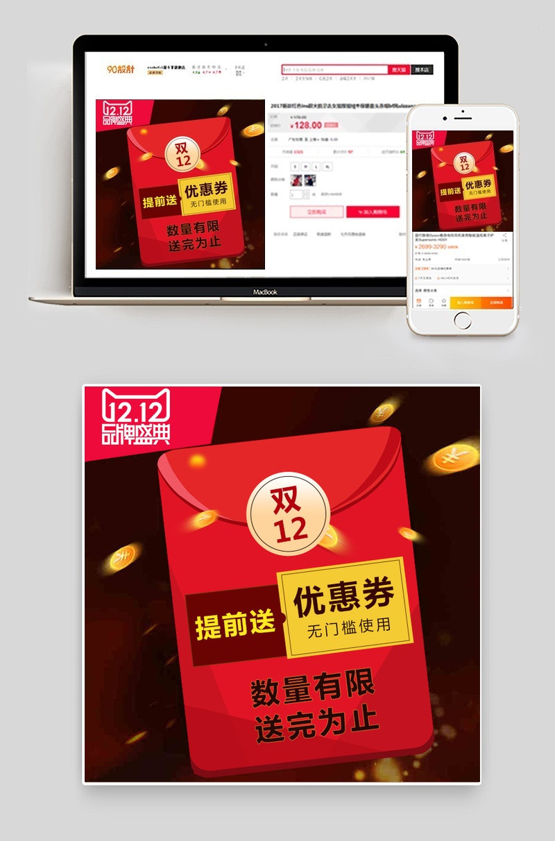 双12绚丽医药保健主图直通车