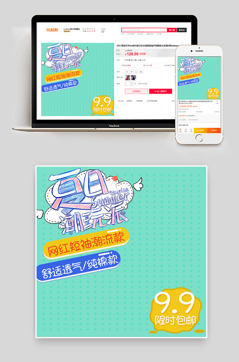 京东小清新简约宠物用品宠物服饰衣服主图直通车图