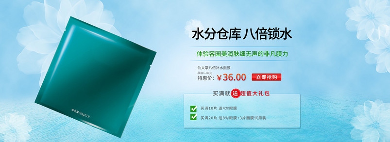 淘宝天猫蓝色清新背景化妆品海报psd模板