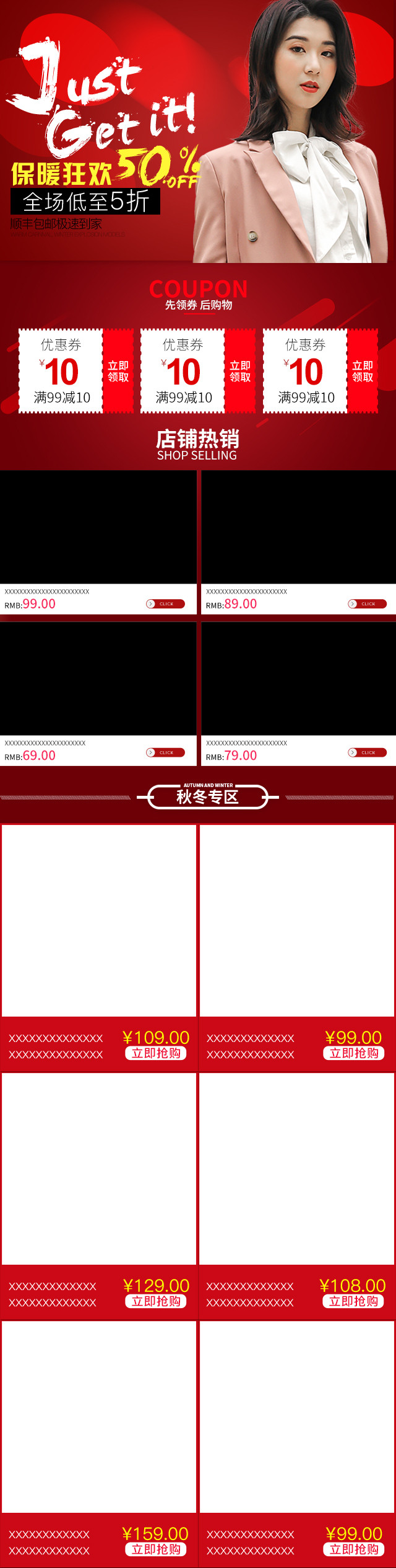 红色时尚风保暖内衣无线端首页PSD