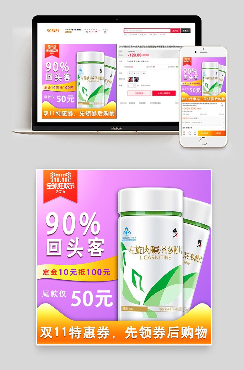 双11 狂欢节，直通车图