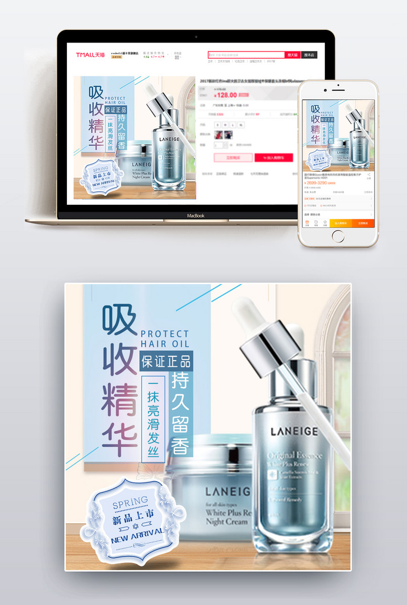 玻尿酸清新风美妆护肤品精华液主图直通车推广图