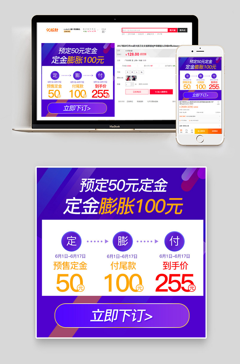 双11双十一京东红色理想生活狂欢节年中大促美妆个护预售攻略主图直通车图