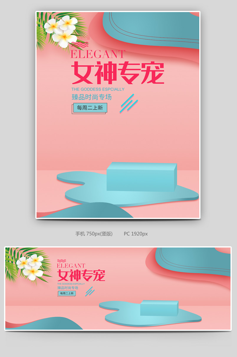 C4D唯美简约珠宝首饰海报banner素材