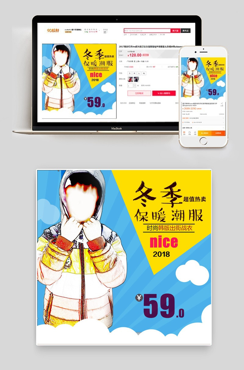 可爱卡通童装直通车 