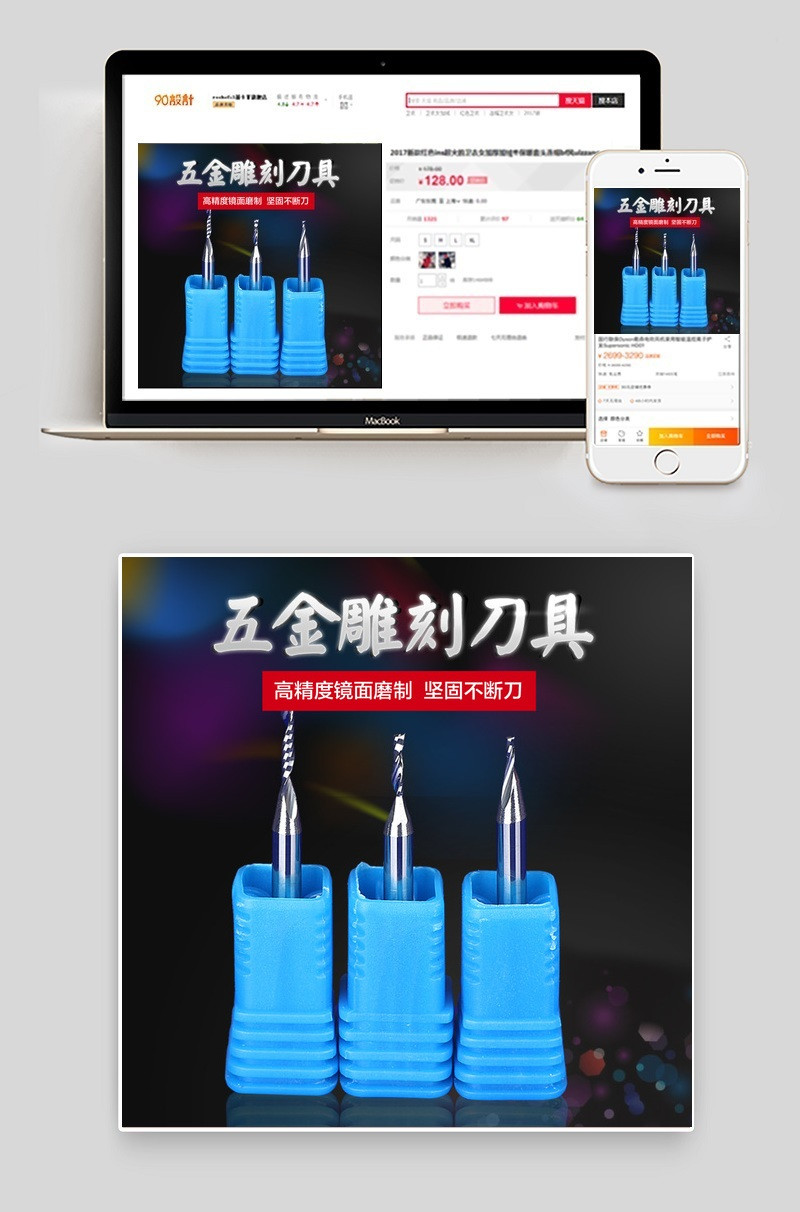 淘宝天猫五金配件老虎钳主图直通车