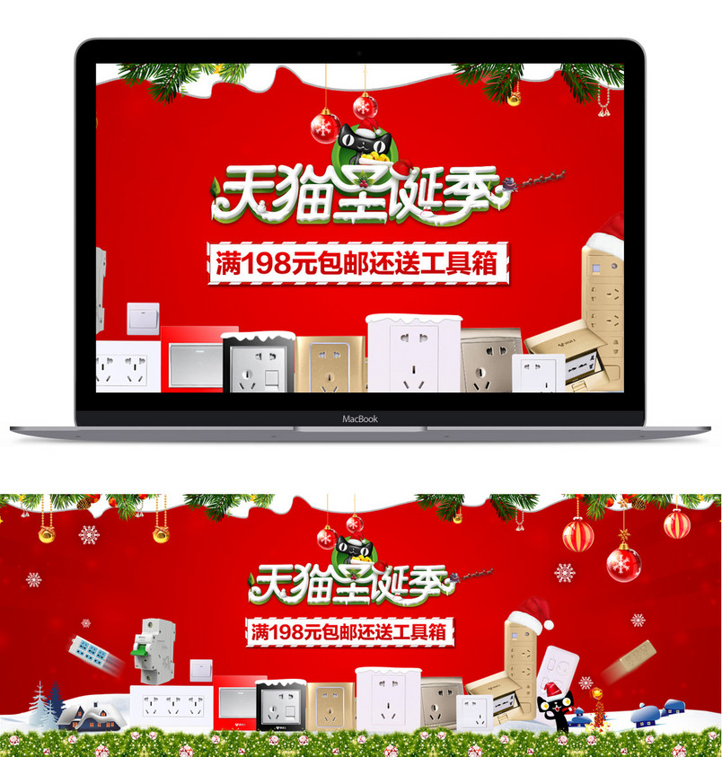 白色开关多孔电源插座首页轮播全屏海报