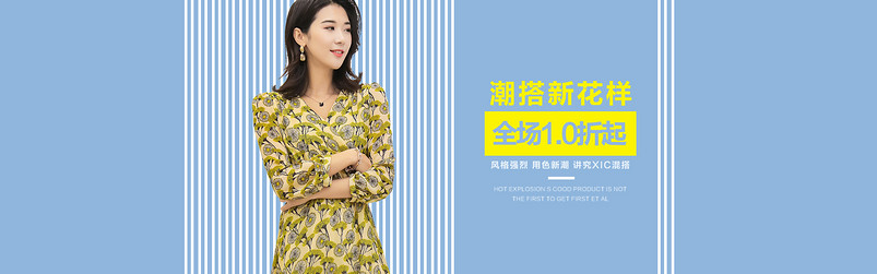 韩式潮流女装淘宝天猫全屏海报模版