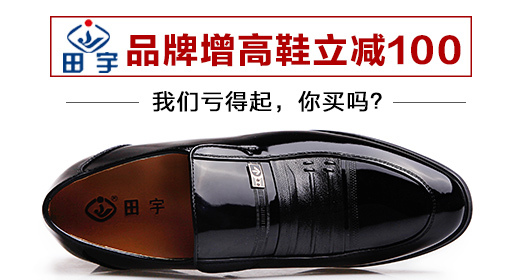 鞋子钻展淘宝男鞋海报直通车图片PSD模板