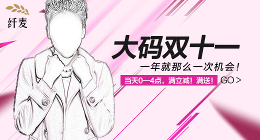 女装钻展图片