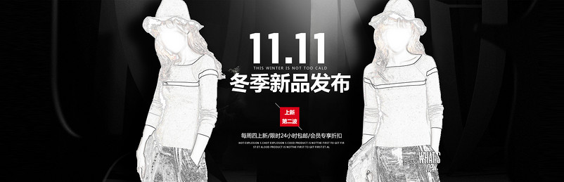 双十一女装海报全屏首页