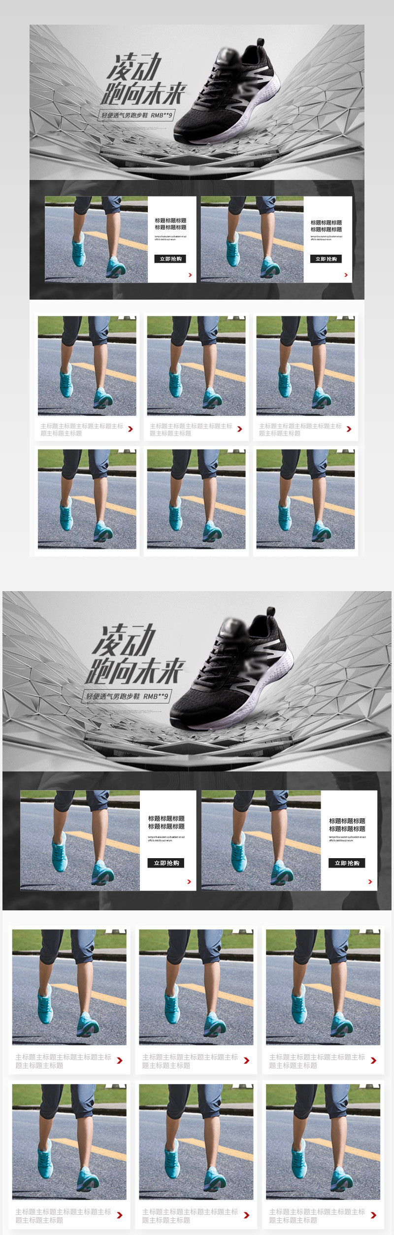 酷炫极简风格女鞋男鞋鞋子关联销售