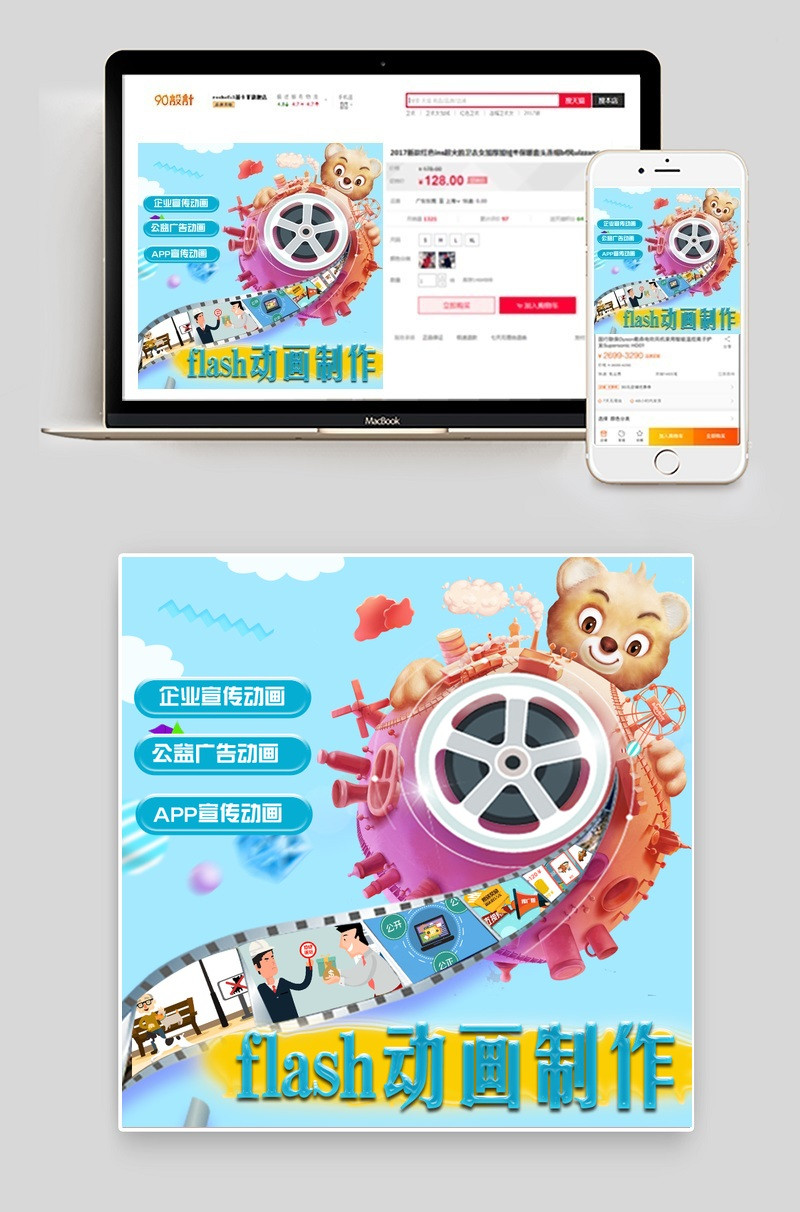 宣传三维动画卡通创意卡通熊广告主图