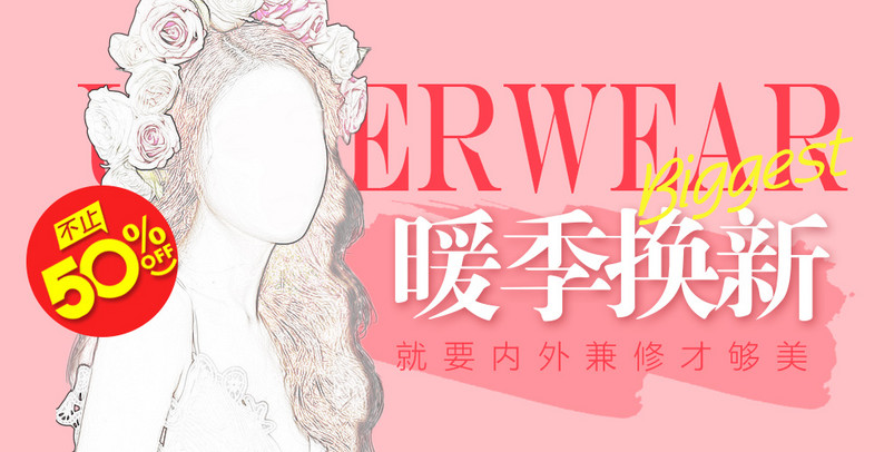 唯美风时尚女装连衣裙促销海报