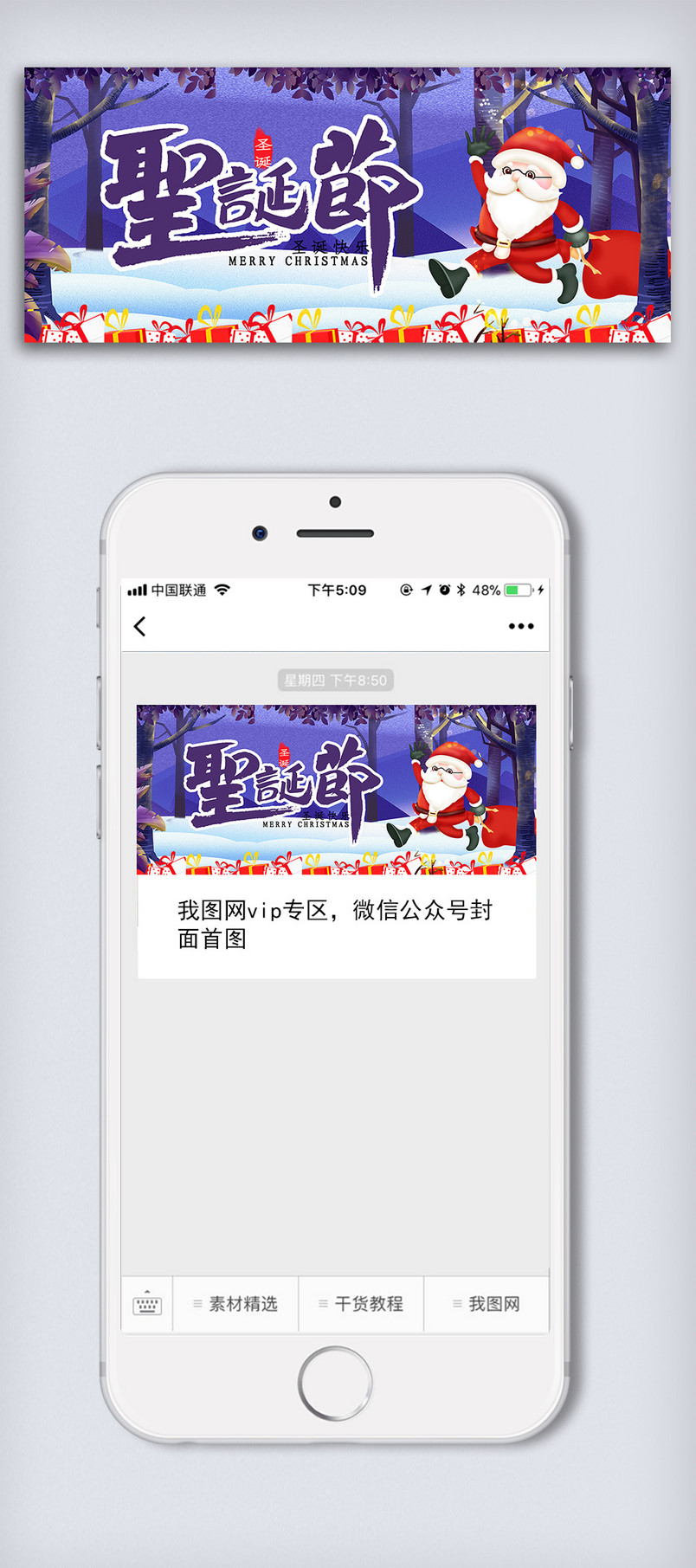 浪漫紫色圣诞节微信手机配图