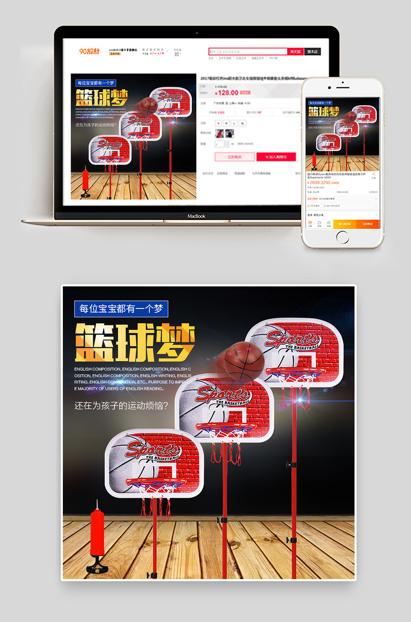 母婴玩具户外运动健身篮球架投篮直通车主图