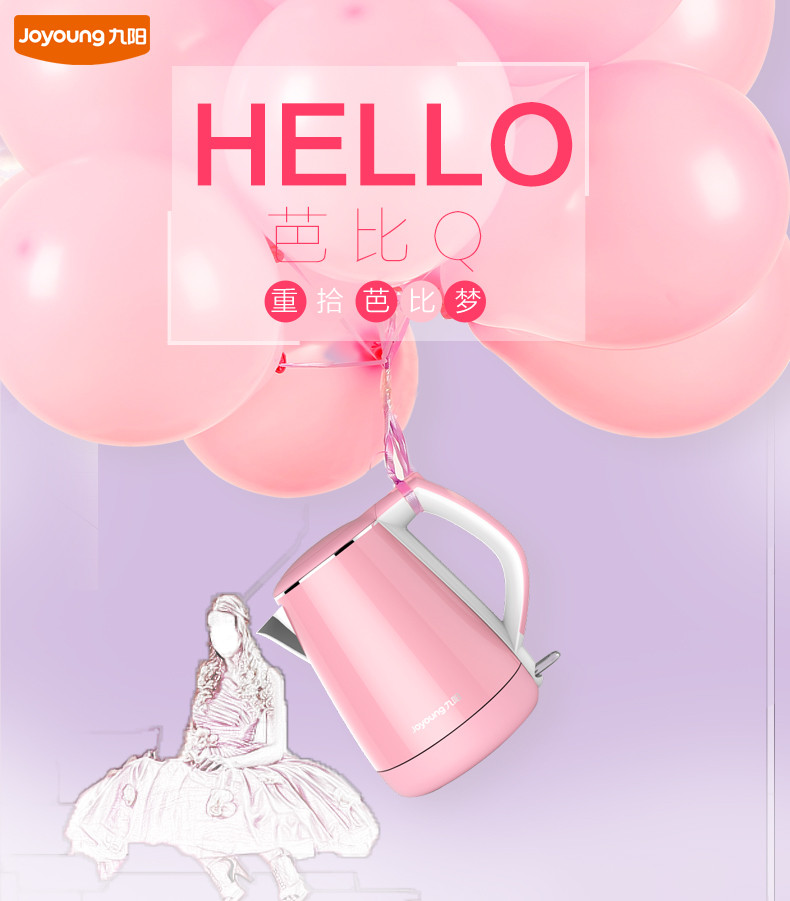 电水壶电器小家电海报