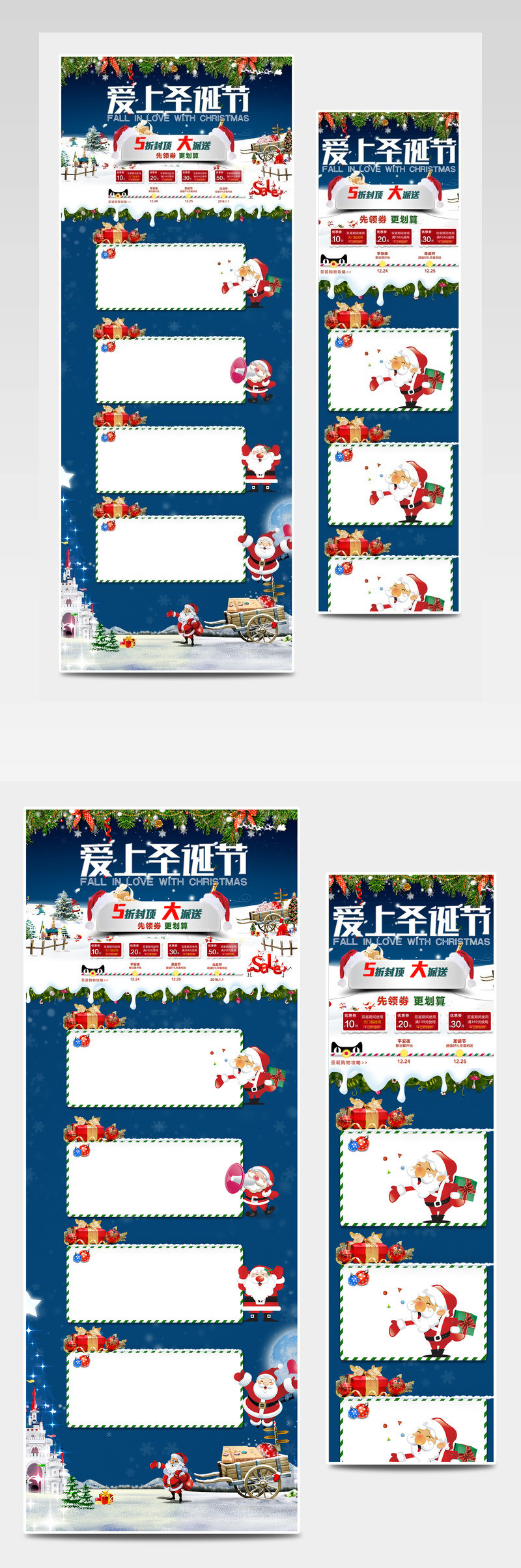甜美风圣诞节冬季女装店铺首页模版