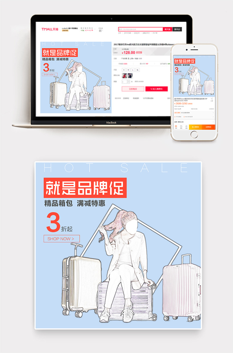 简约拉杆箱行李箱主图直通车