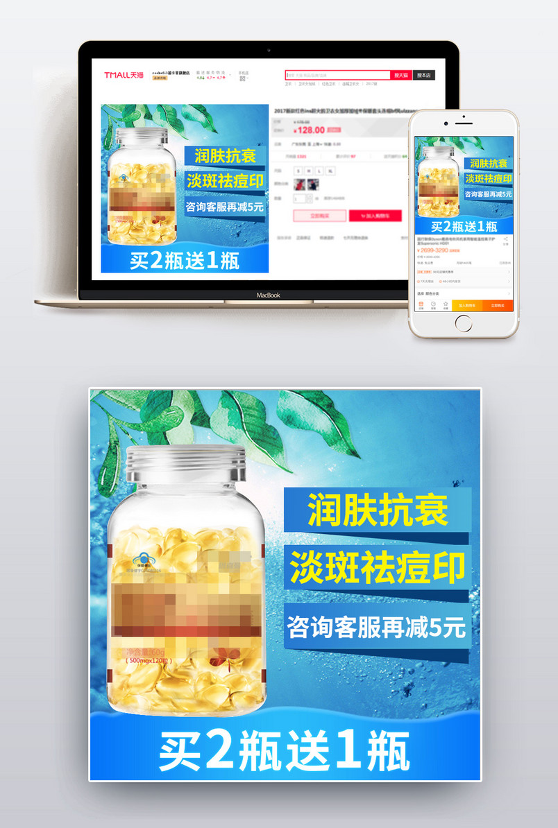 DIY口红材料维生素E主图直通车图
