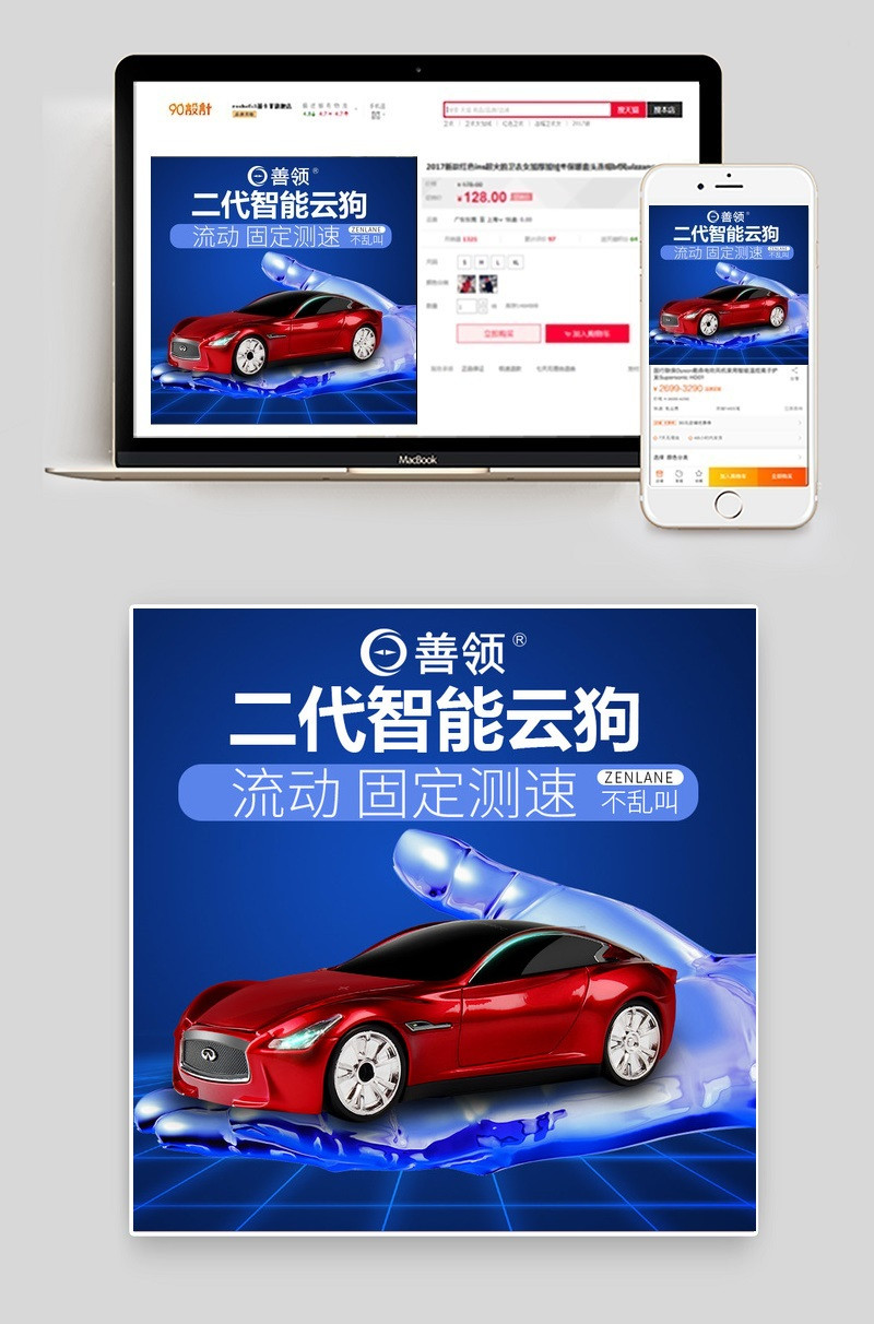 汽车配件用品电子狗记录仪直通车 PSD