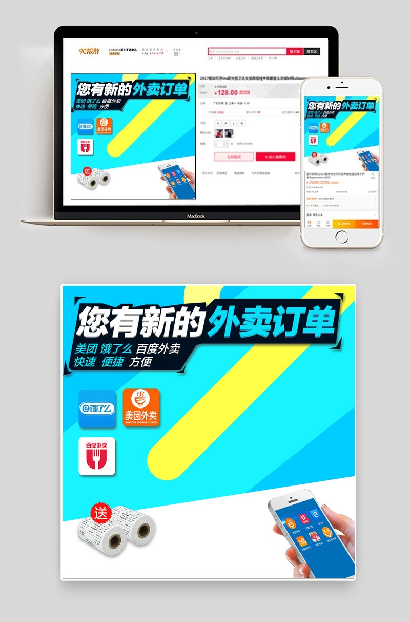 双十二直通车双11主图直通车背景大图