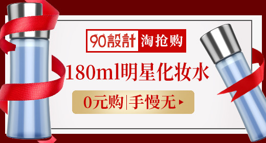 天猫清新护肤霜化妆品钻展图PSD模板