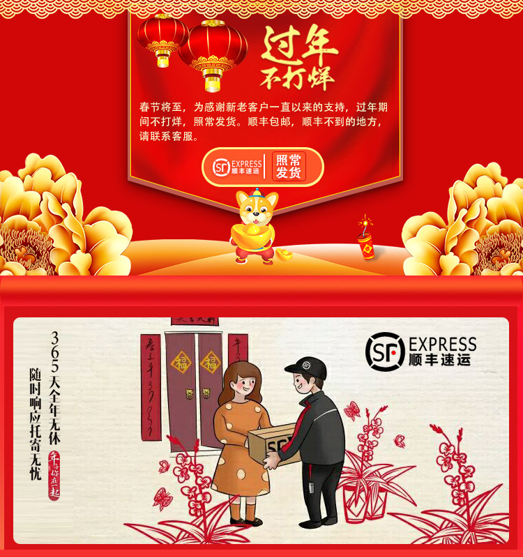 春节放假过年不打烊放假通知公告