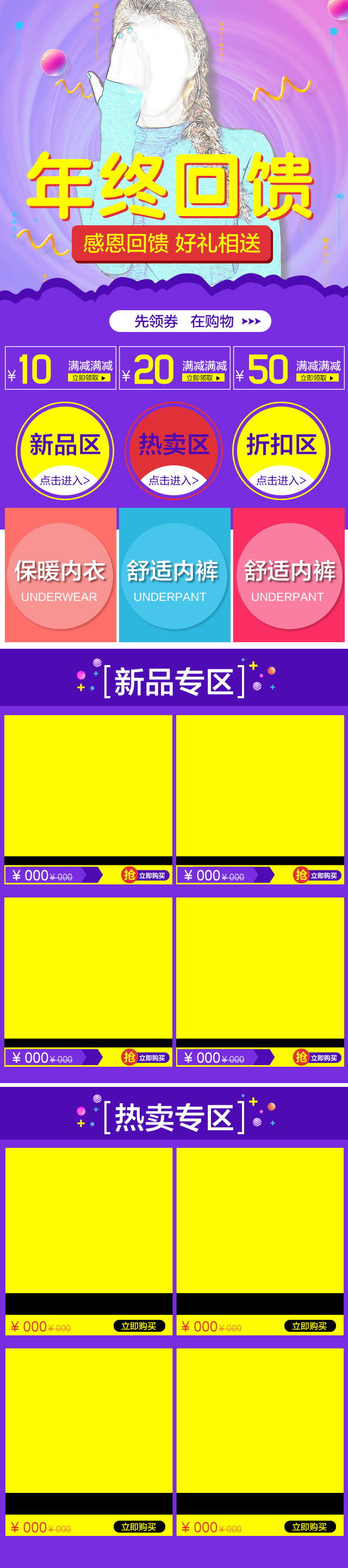 清新唯美风时尚女装内衣无线端店铺首页模版