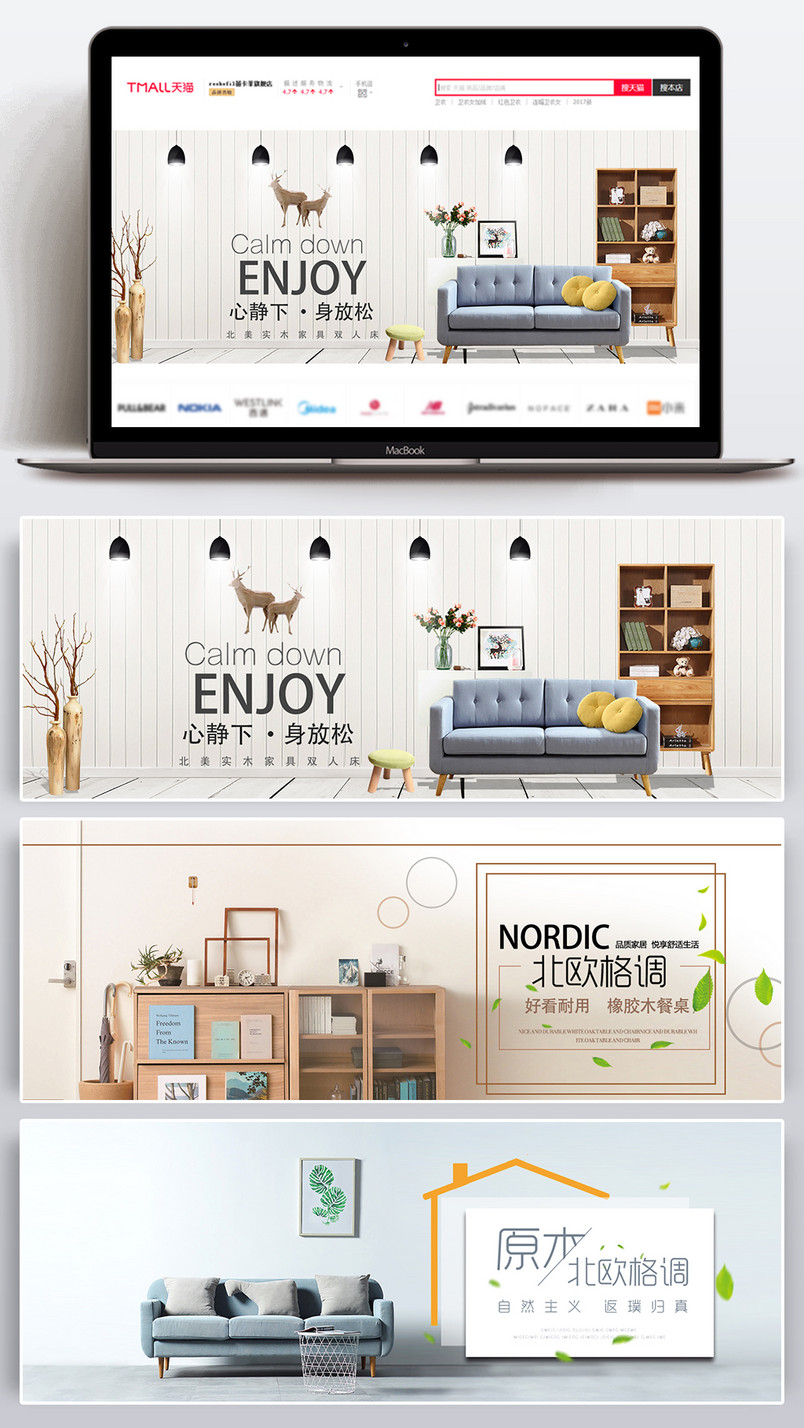  三月月简约家具北欧家居简约家具海报