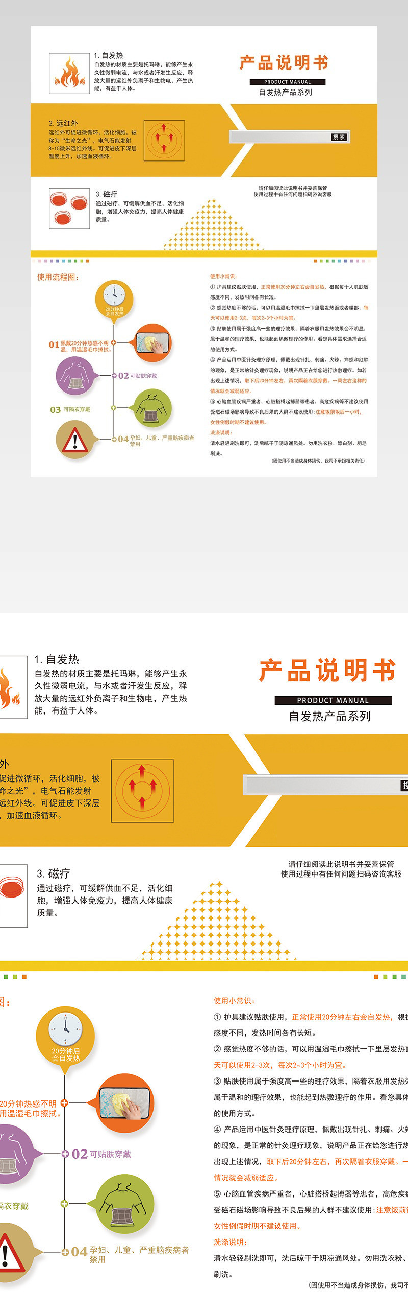 黄色简约风格大气说明书产品介绍