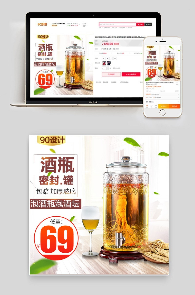  装饰瓶子创意时尚摆件泡酒玻璃瓶泡酒坛主图直通车