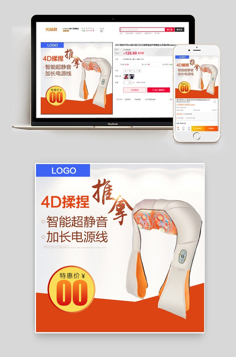 按摩护腰披肩主图直通车