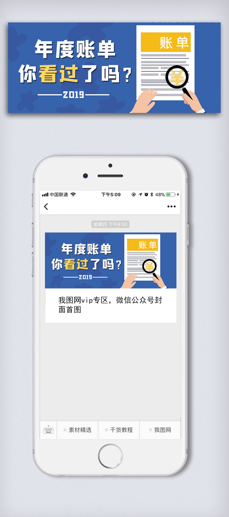 年度账单支付宝账单创意消费费用新年花钱