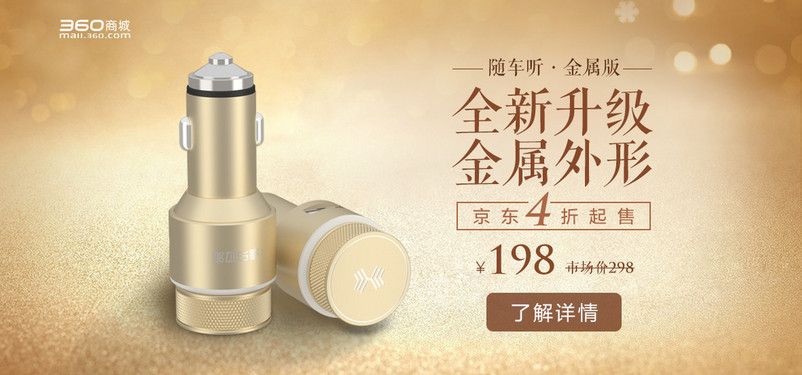 京东汽车配件用品钻展psd模板