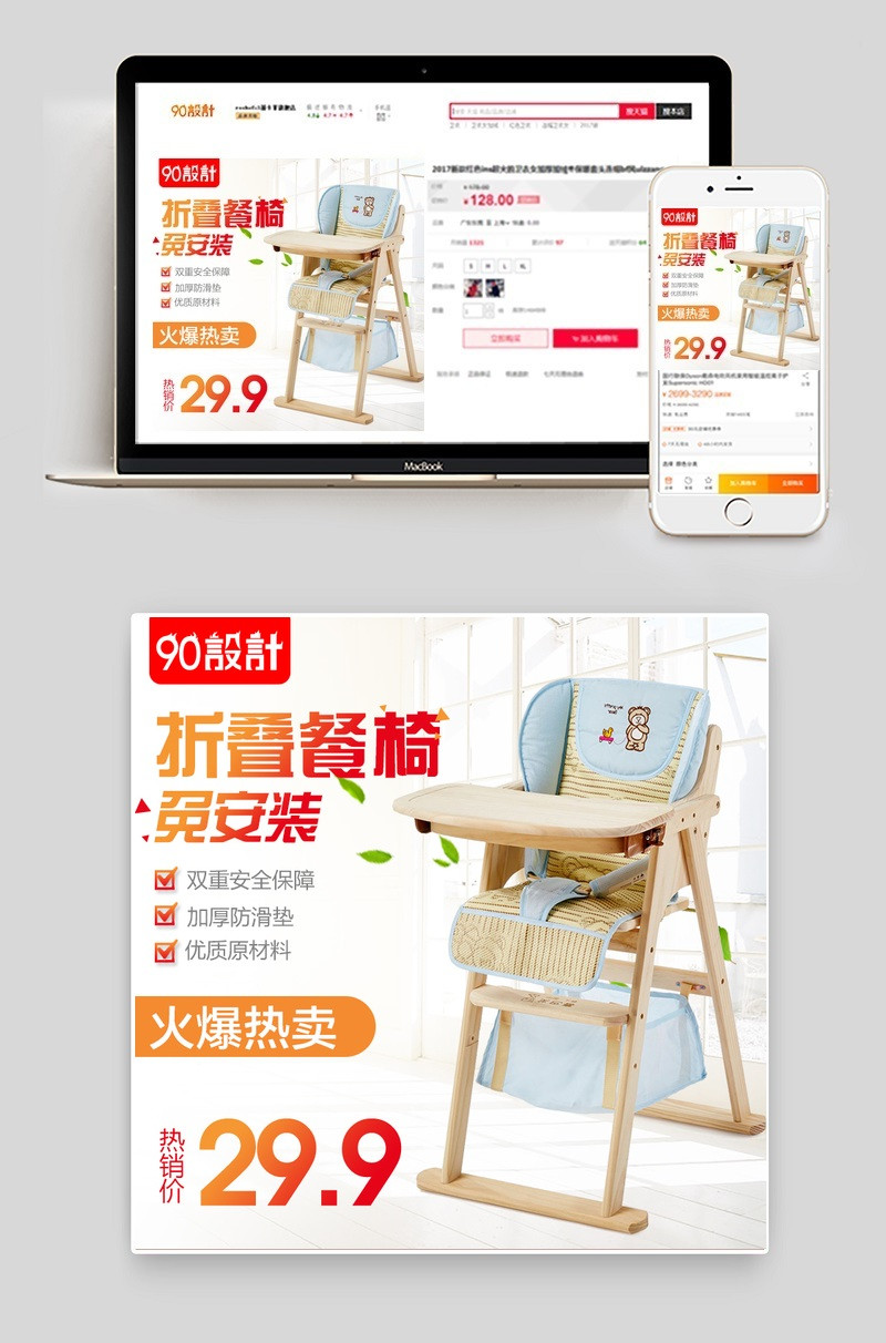 儿童折叠座椅小清新简约大气直通车图推广图聚划算主图