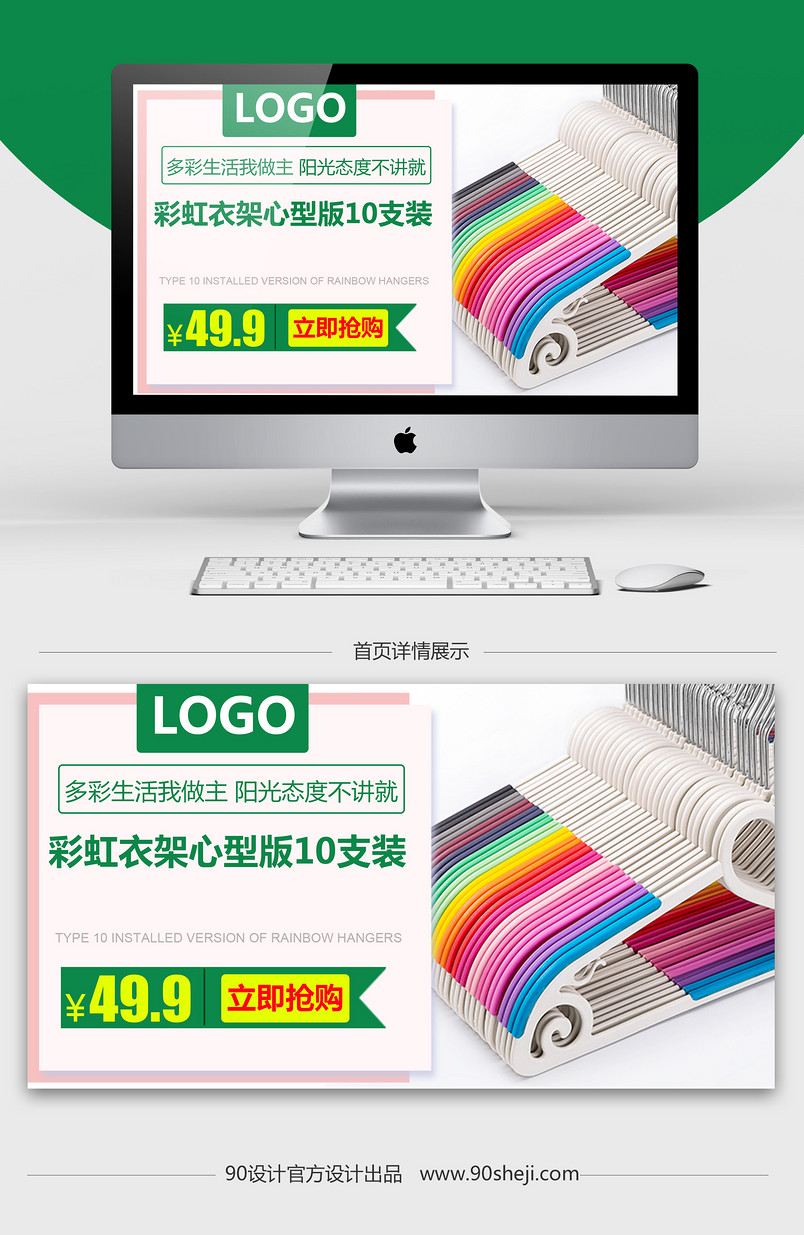 淘宝天猫圣诞节家纺家饰衣架子主图