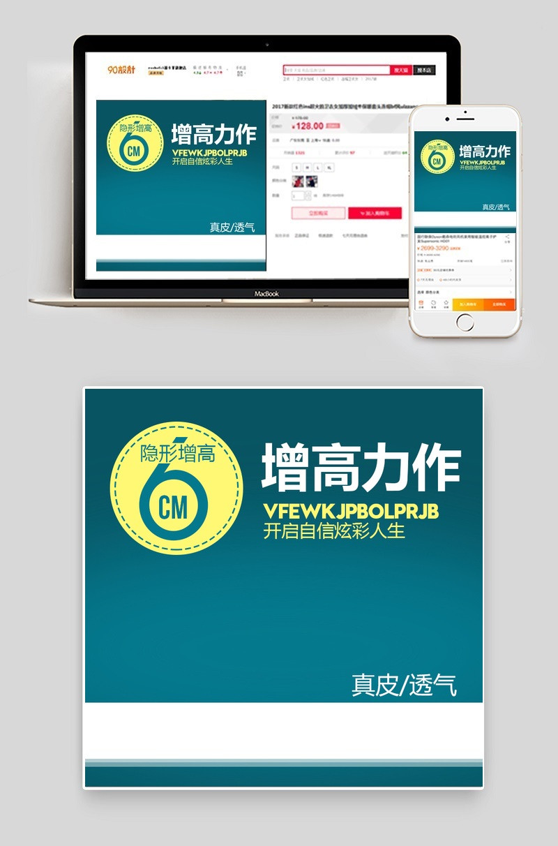 女鞋男鞋休闲鞋皮鞋高跟鞋主图钻展直通车