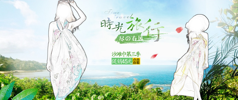 春夏沙滩巾海报