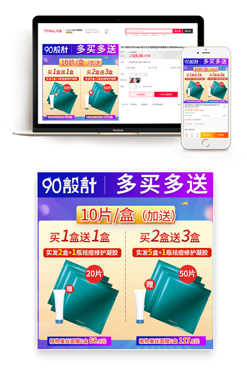 简约深色蓝色底色面膜主图活动图