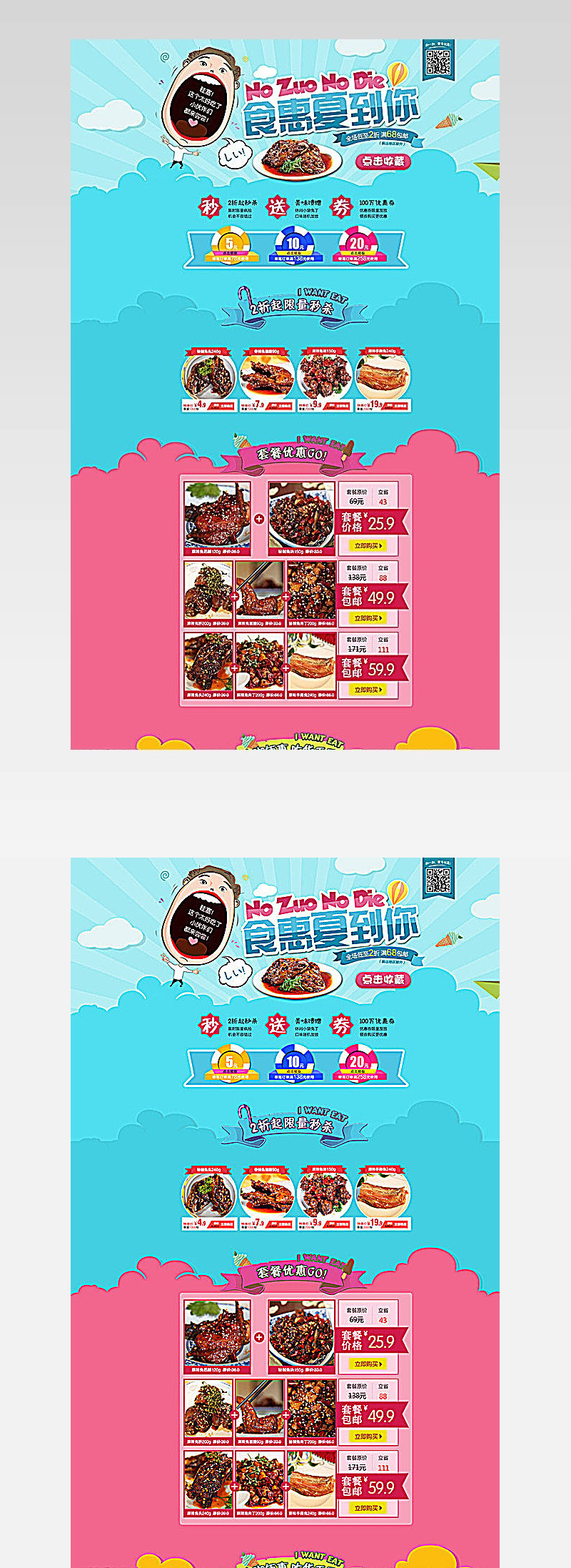 淘宝美食店铺图片