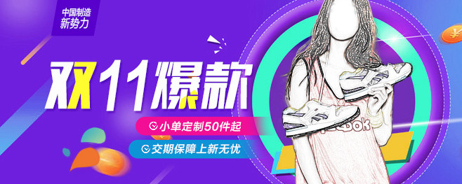 炫彩女鞋运动鞋海报