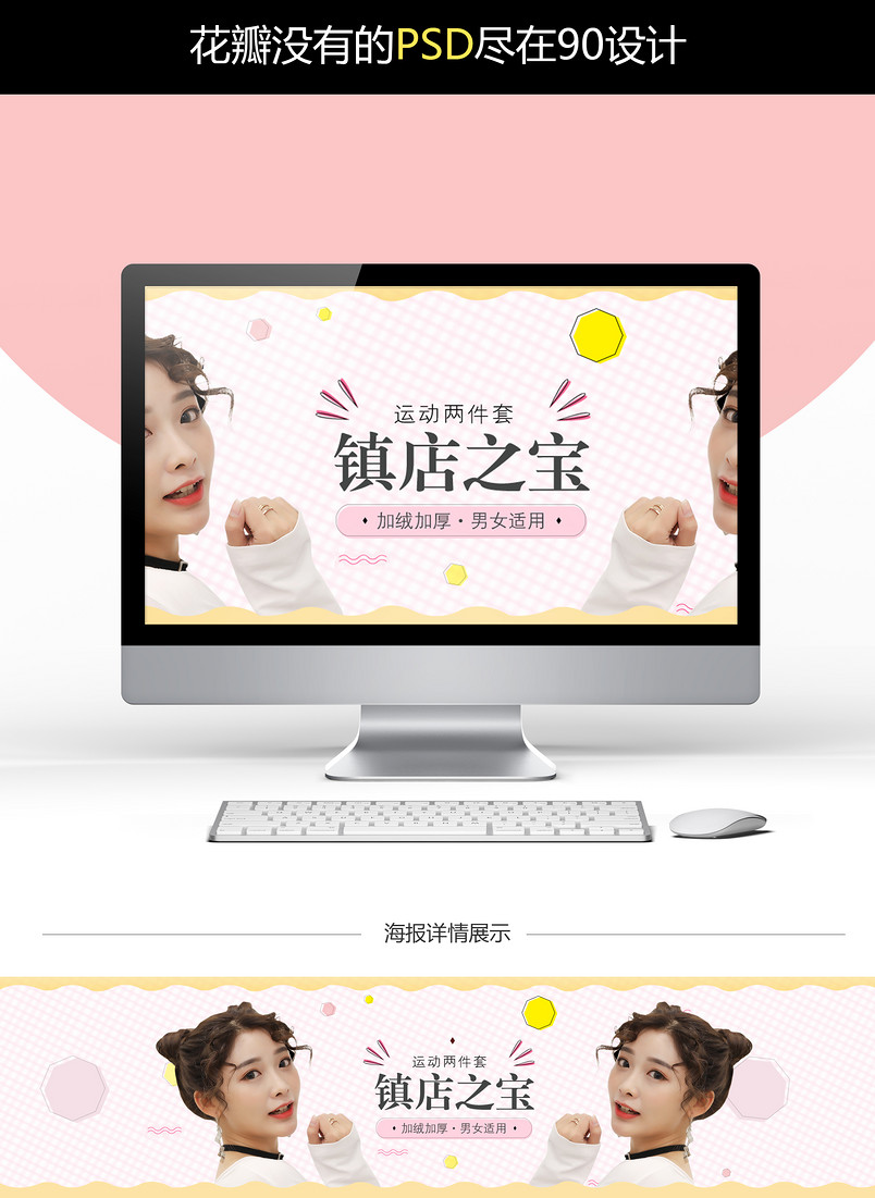 时尚简约风童装首页轮播全屏海报