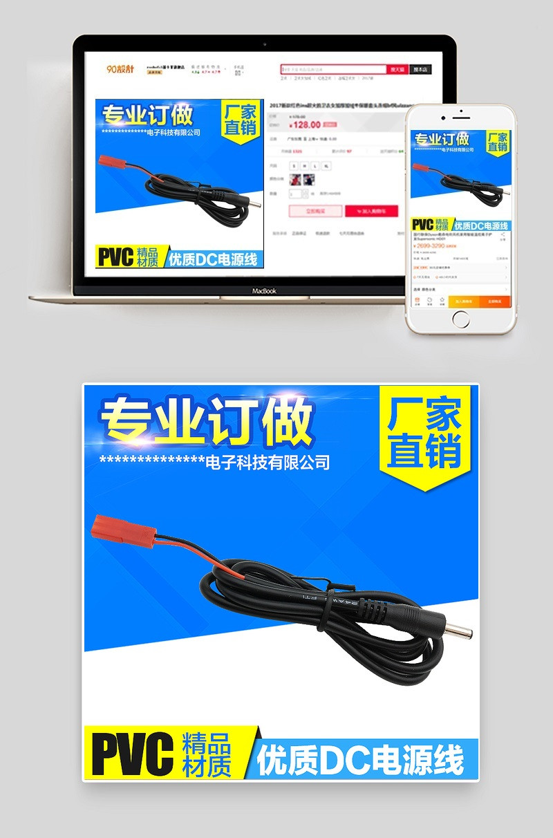 简约机械电子产品模板