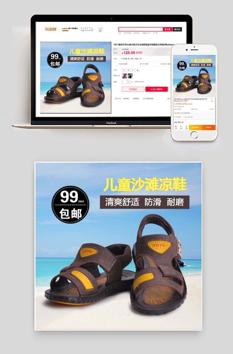 直通车主图男童凉鞋