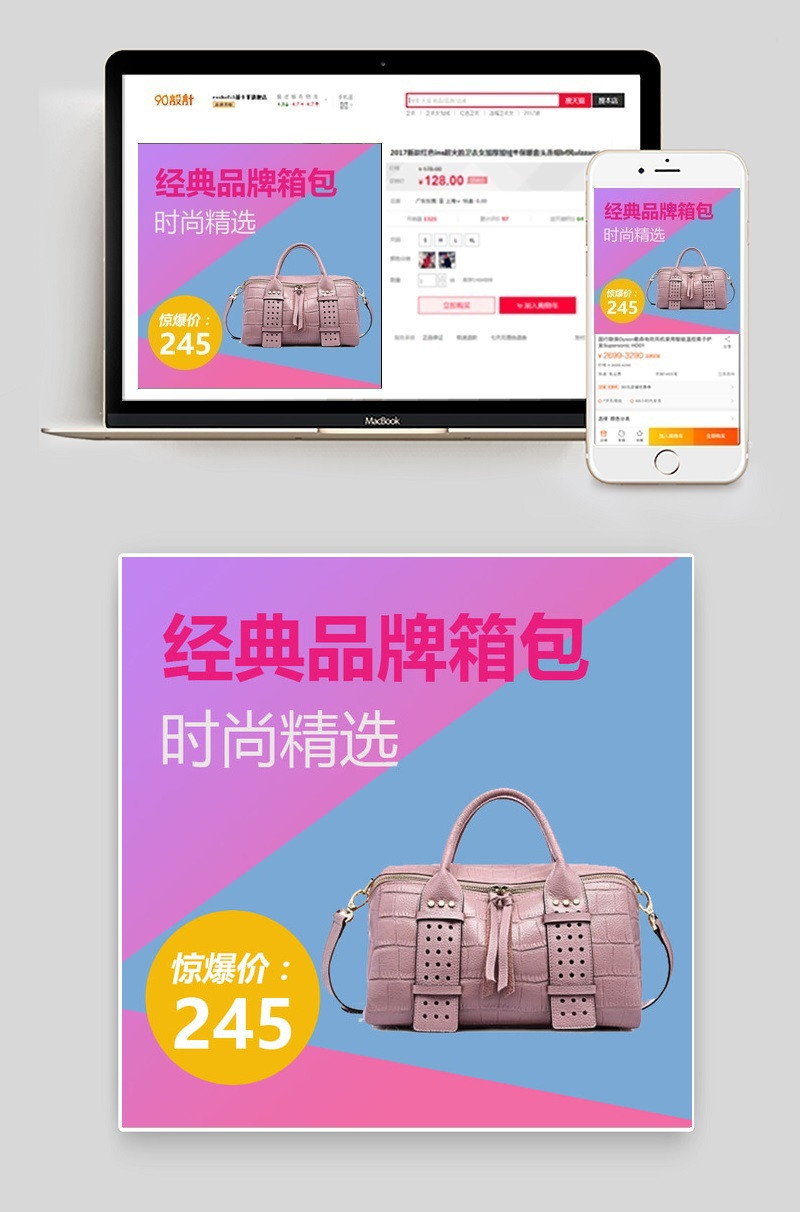 淘宝女士皮包直通车主图