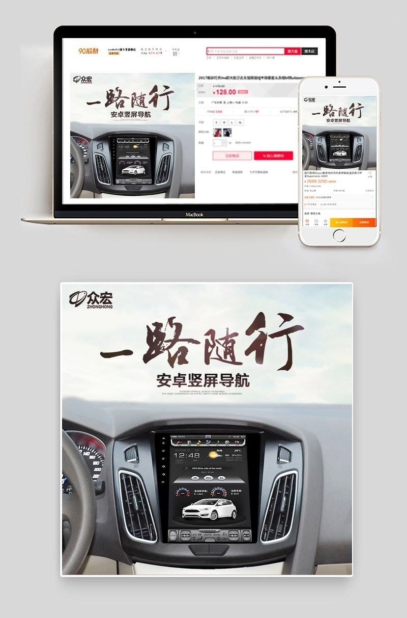 经典时尚安卓大屏竖屏导航仪一体机主图直通车图